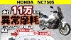A Former Mechanic Provides A Complete Guide To Engine Overhauling Honda Nc750s